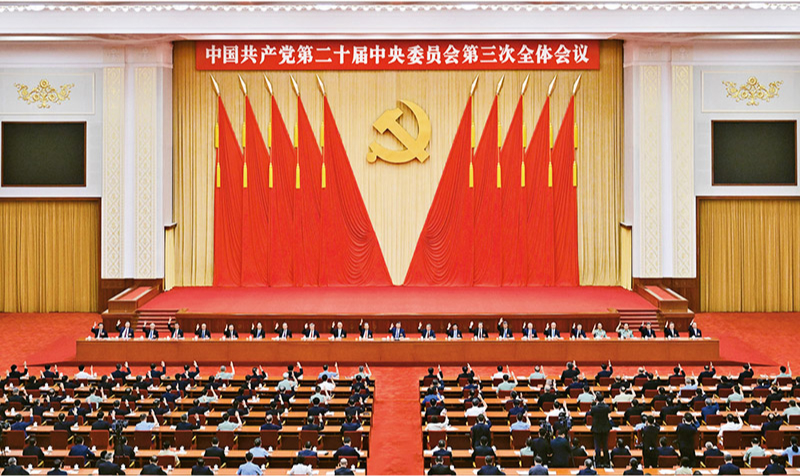 中国共产党第二十届中央委员会第三次全体会议,于2024年7月15日至18日在北京举行。 新华社记者 岳月伟/摄