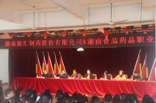 校企精准对接育人才 湖南食品药品职业学院多个订单班开班