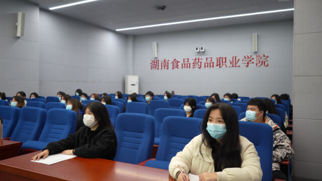湖南食品药品职院开展“2022年网络安全进校园”宣讲活动